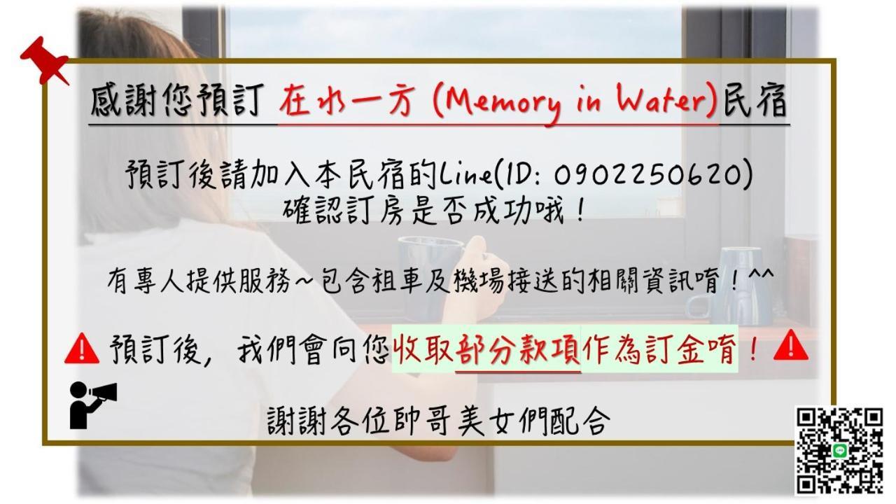 在水一方 Memory In Water Apartamento Magong Exterior foto